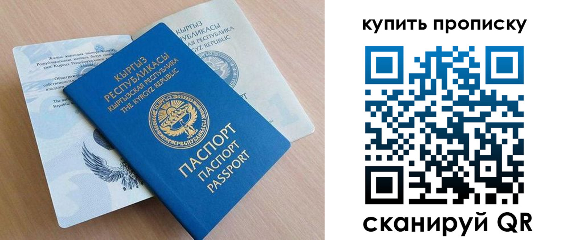 временная регистрация поиск в Зеленоградске