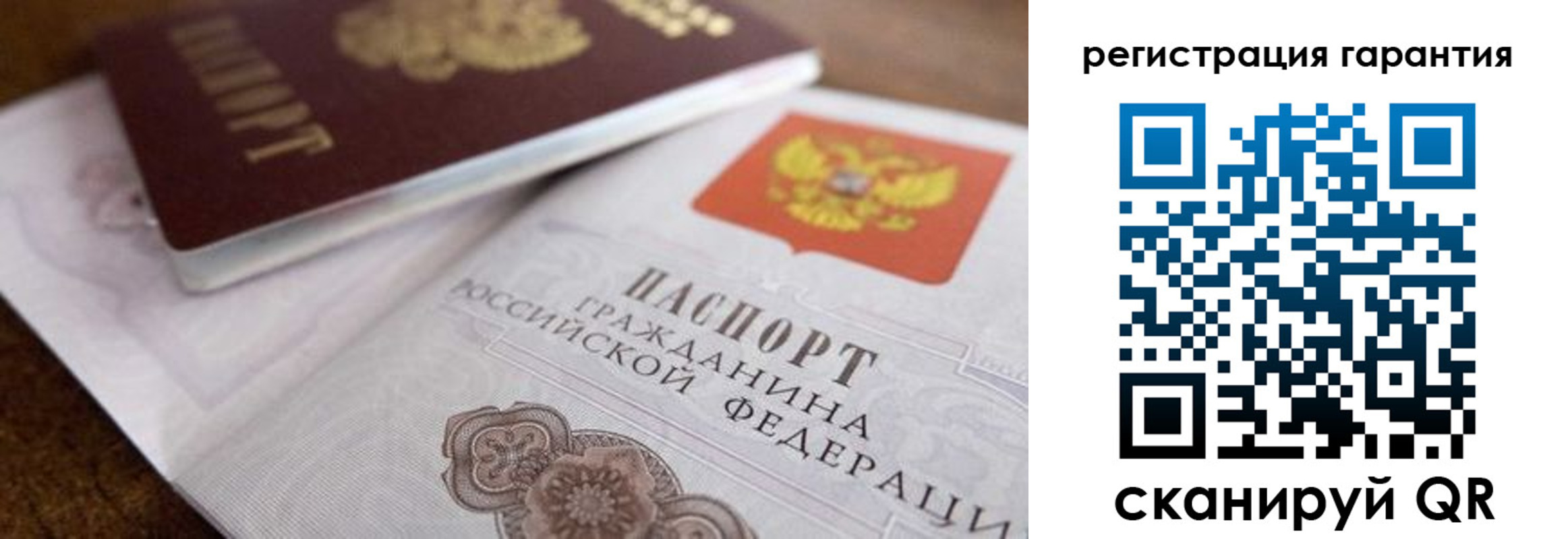 прописка штамп в Зеленоградске