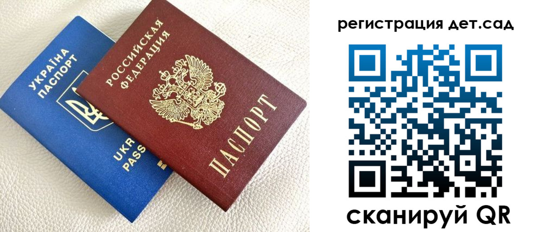 временная регистрация для всех в Зеленоградске