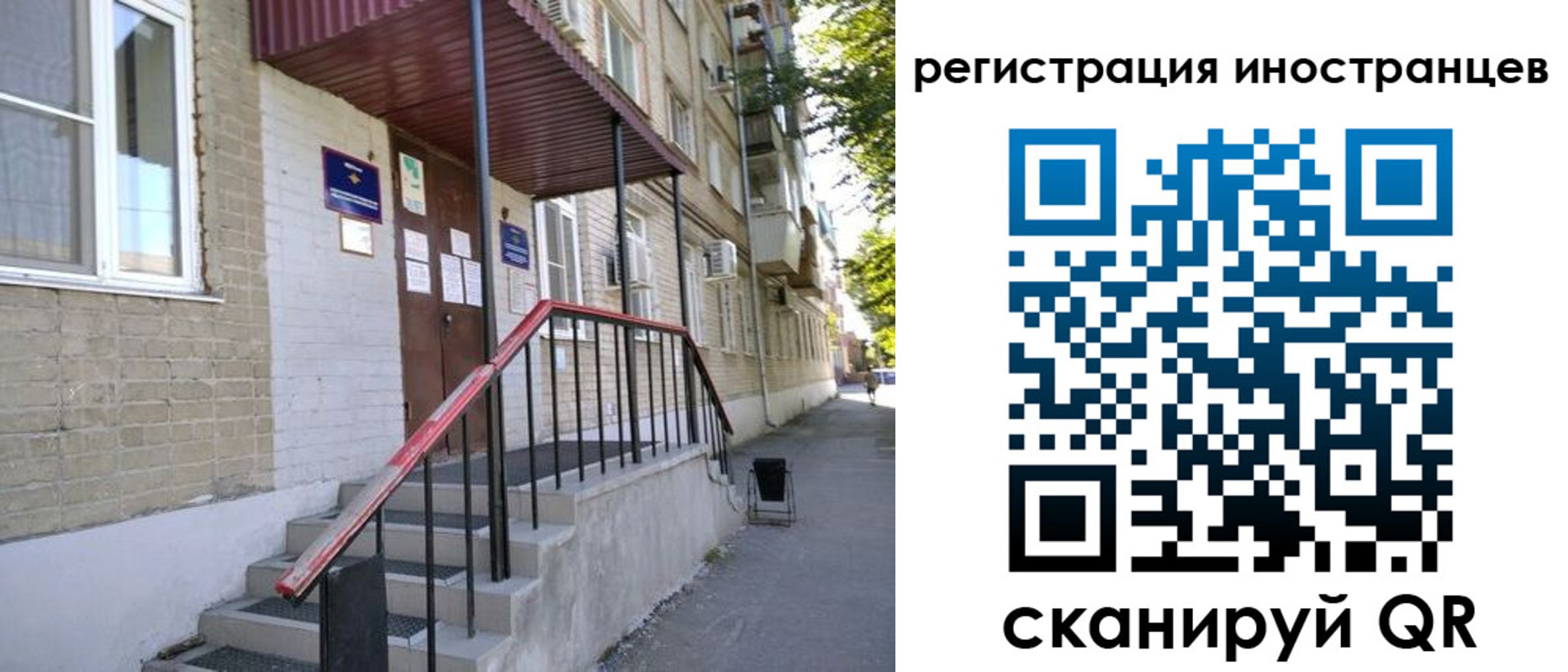 регистрация для школы в Зеленоградске